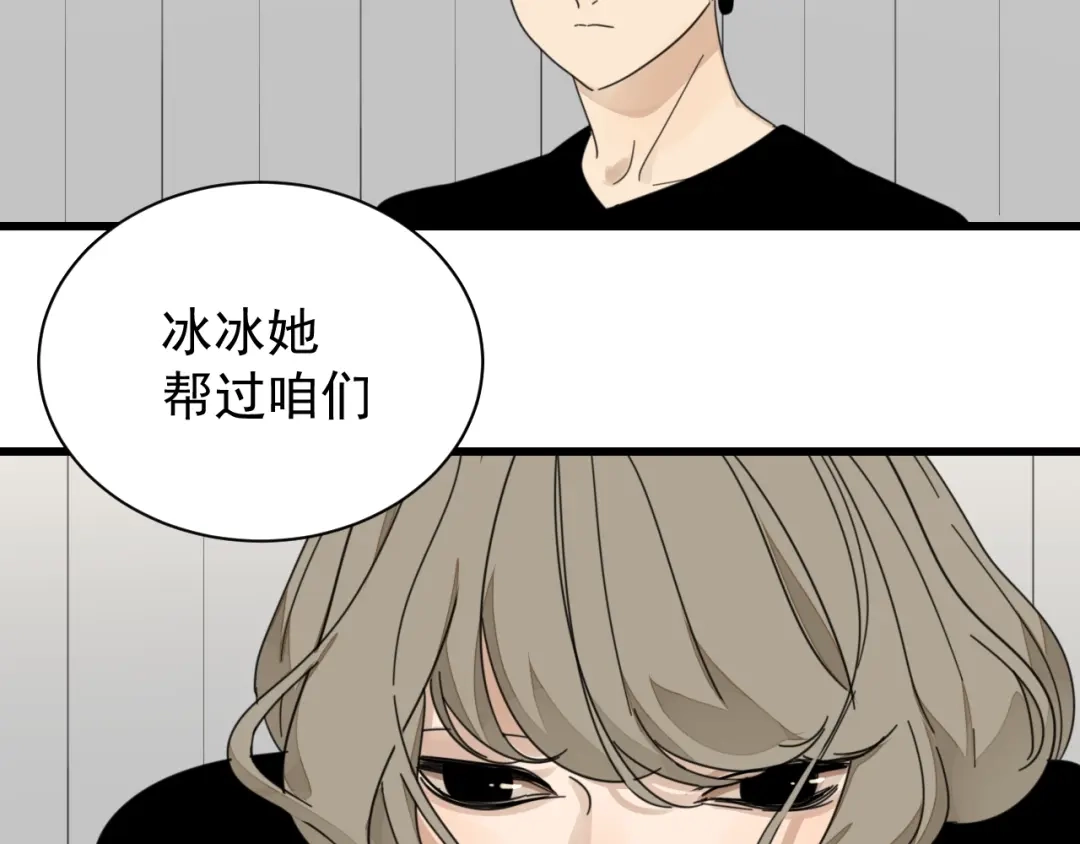 狼的谎言 第58话 燃烧的真相14 第15页