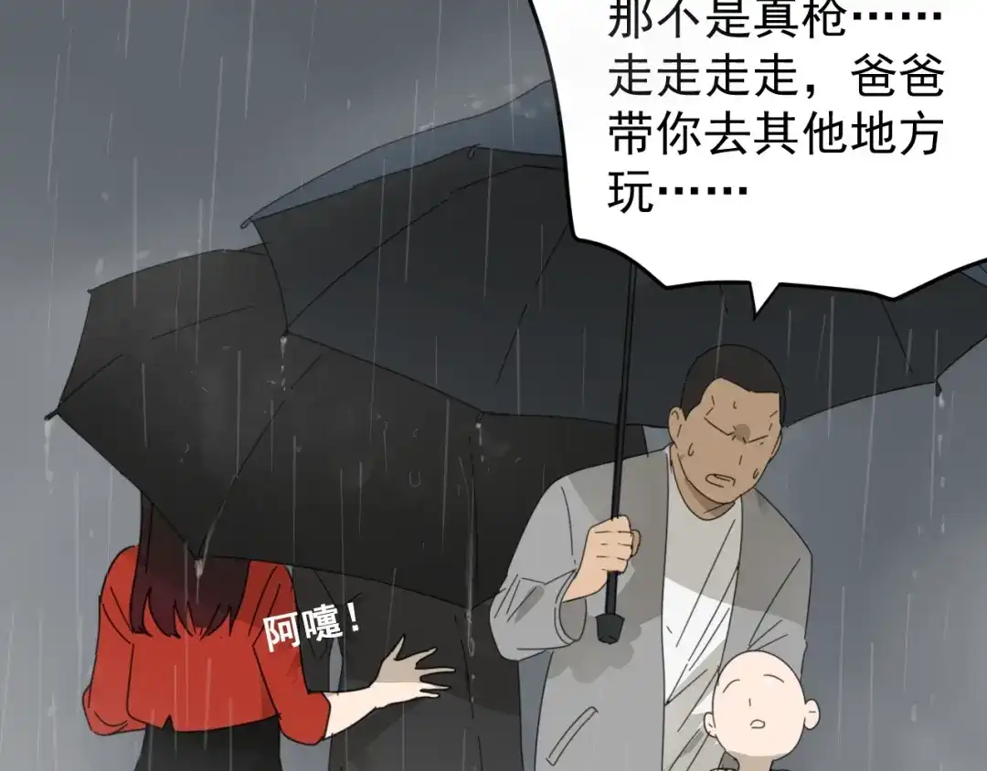 狼的谎言 第58话 燃烧的真相14 第79页