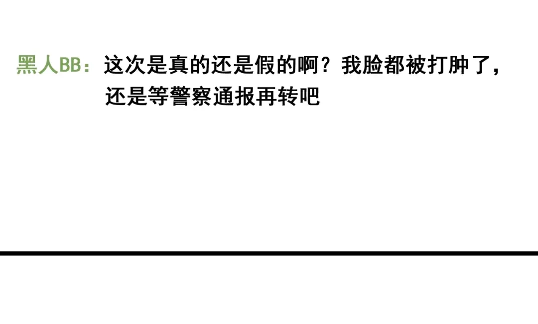 狼的谎言 第58话 燃烧的真相14 第52页
