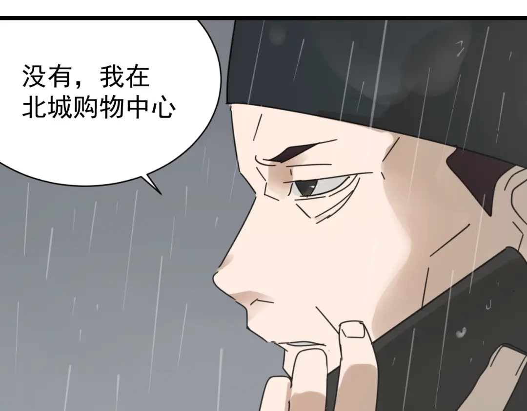 狼的谎言 第58话 燃烧的真相14 第67页