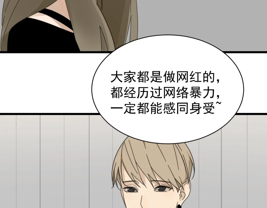 狼的谎言 第58话 燃烧的真相14 第14页