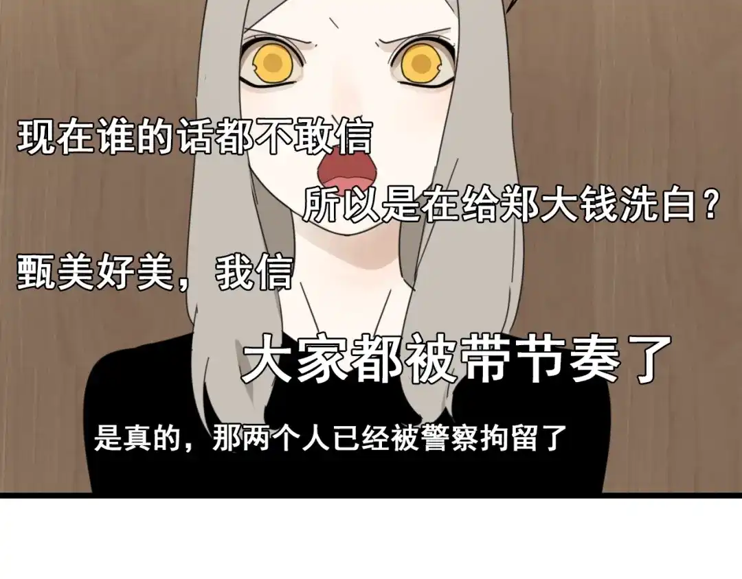 狼的谎言 第58话 燃烧的真相14 第32页