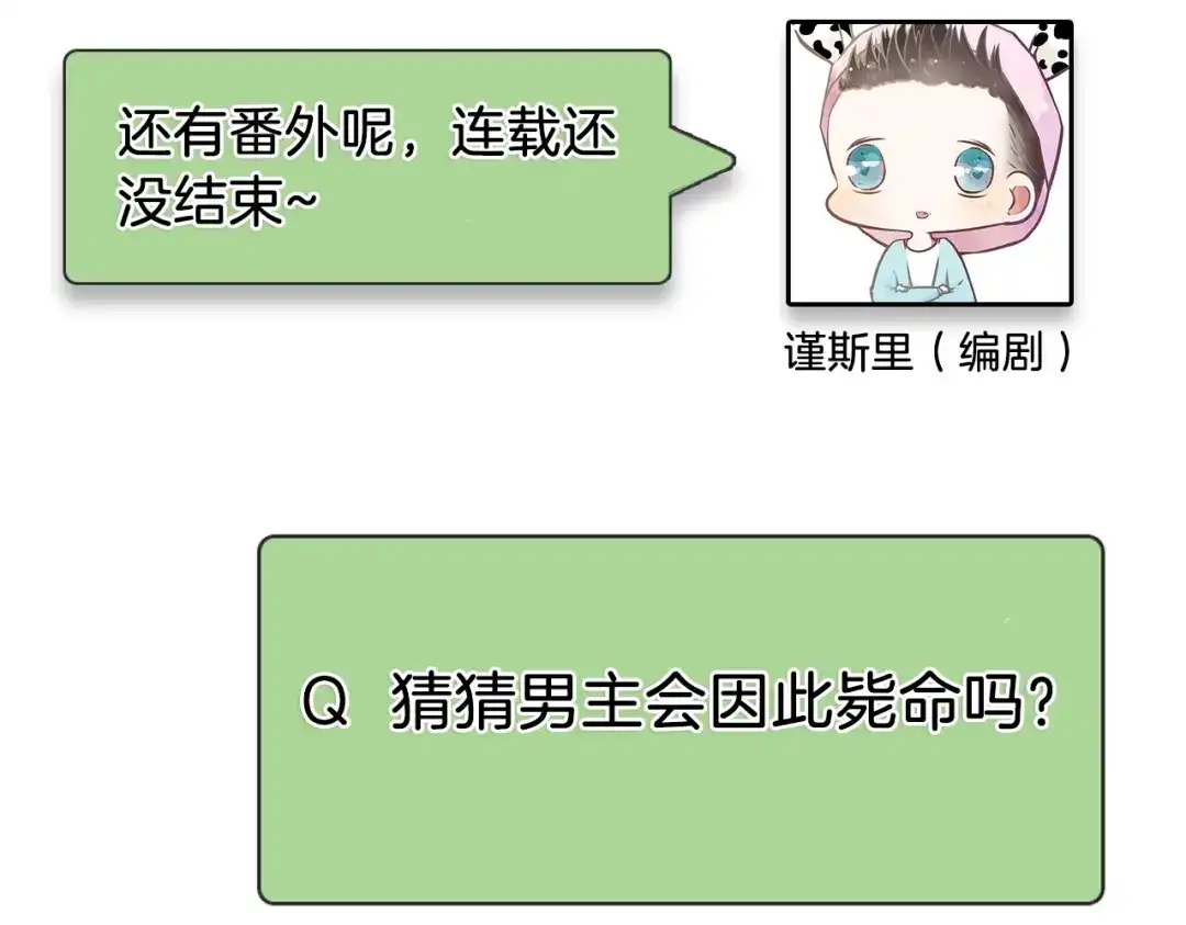 狼的谎言 第58话 燃烧的真相14 第110页