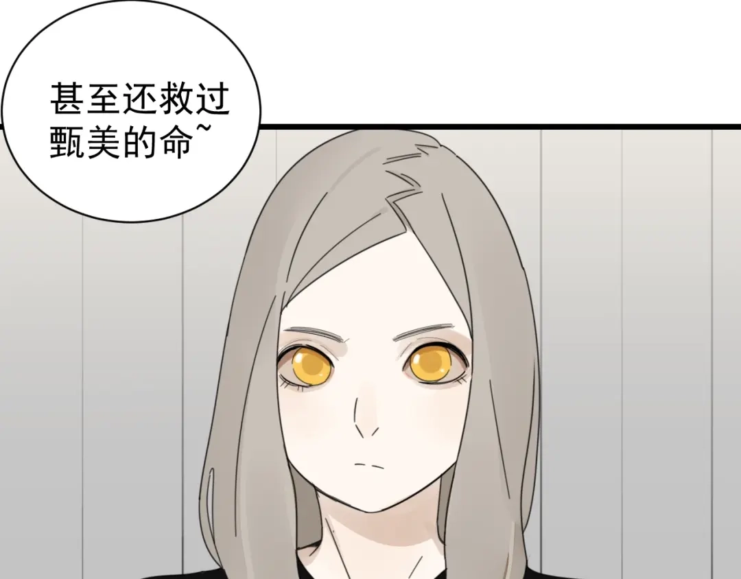 狼的谎言 第58话 燃烧的真相14 第17页