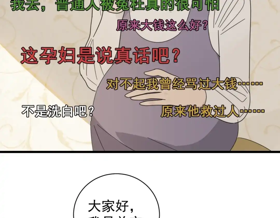 狼的谎言 第58话 燃烧的真相14 第43页
