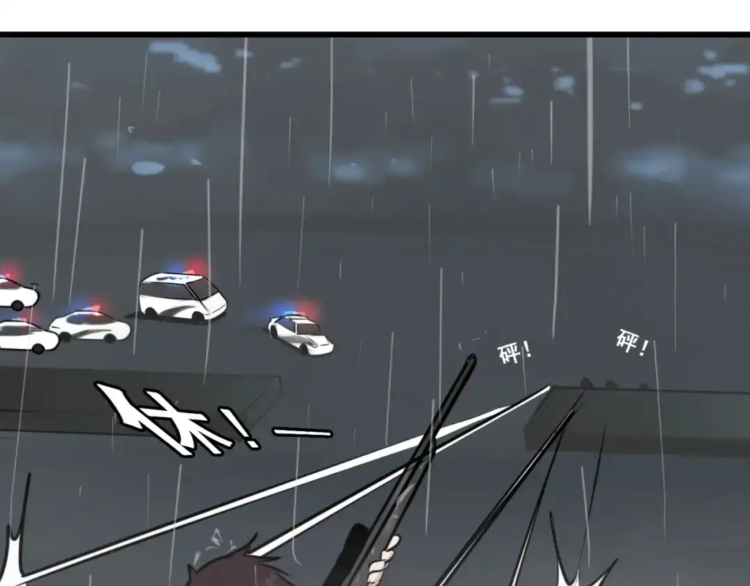 狼的谎言 第59话 燃烧的真相15 第83页