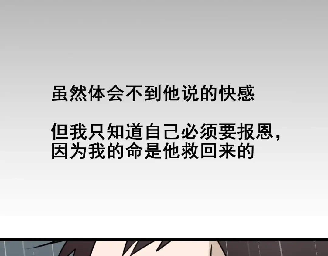 狼的谎言 第59话 燃烧的真相15 第81页