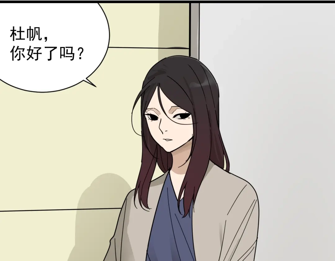 狼的谎言 第59话 燃烧的真相15 第126页