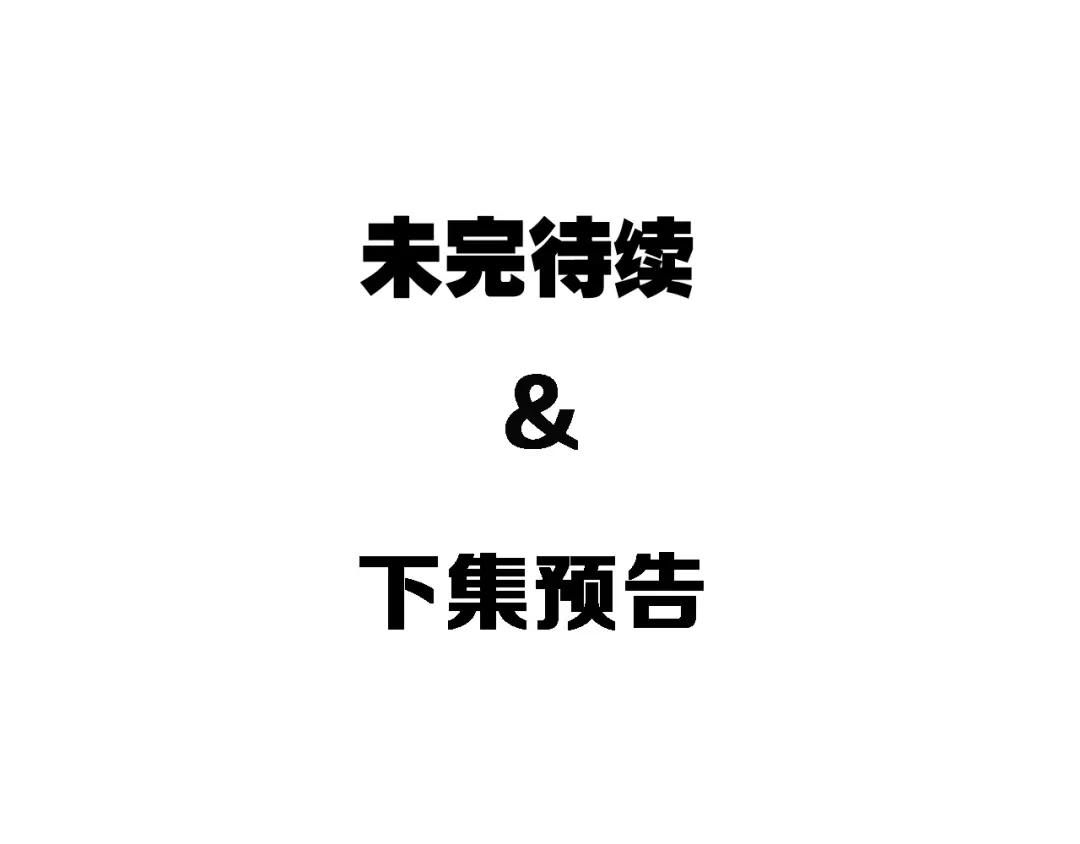 狼的谎言 第59话 燃烧的真相15 第125页