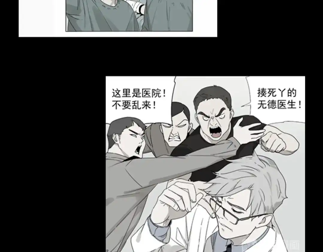 狼的谎言 第59话 燃烧的真相15 第60页
