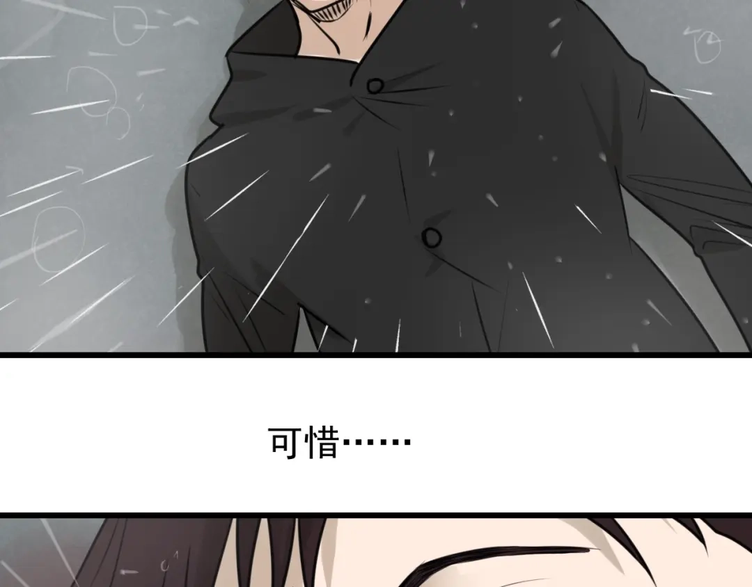 狼的谎言 第59话 燃烧的真相15 第91页