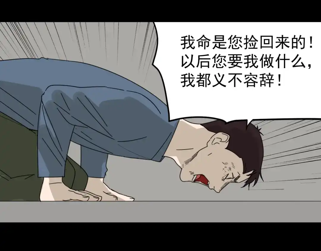 狼的谎言 第59话 燃烧的真相15 第41页