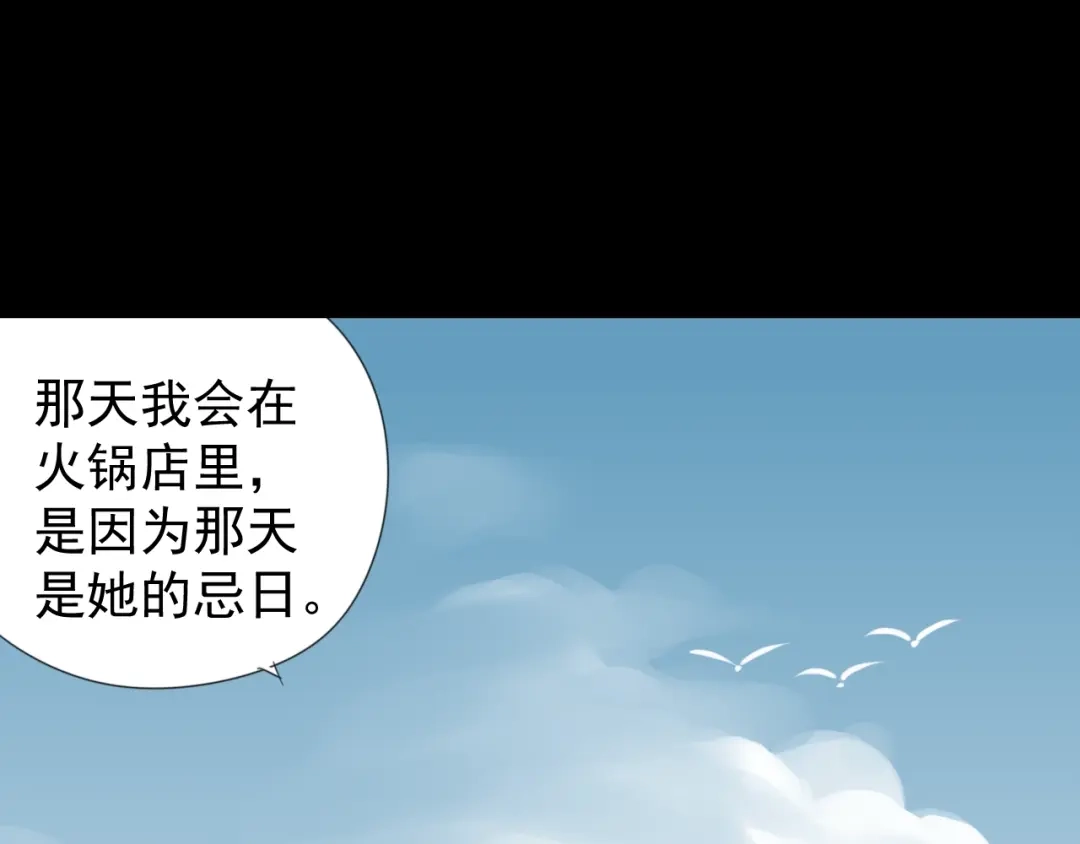 狼的谎言 第59话 燃烧的真相15 第72页