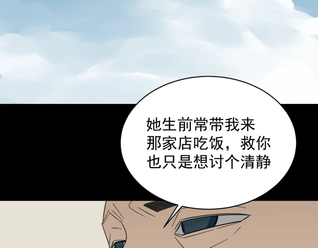 狼的谎言 第59话 燃烧的真相15 第73页