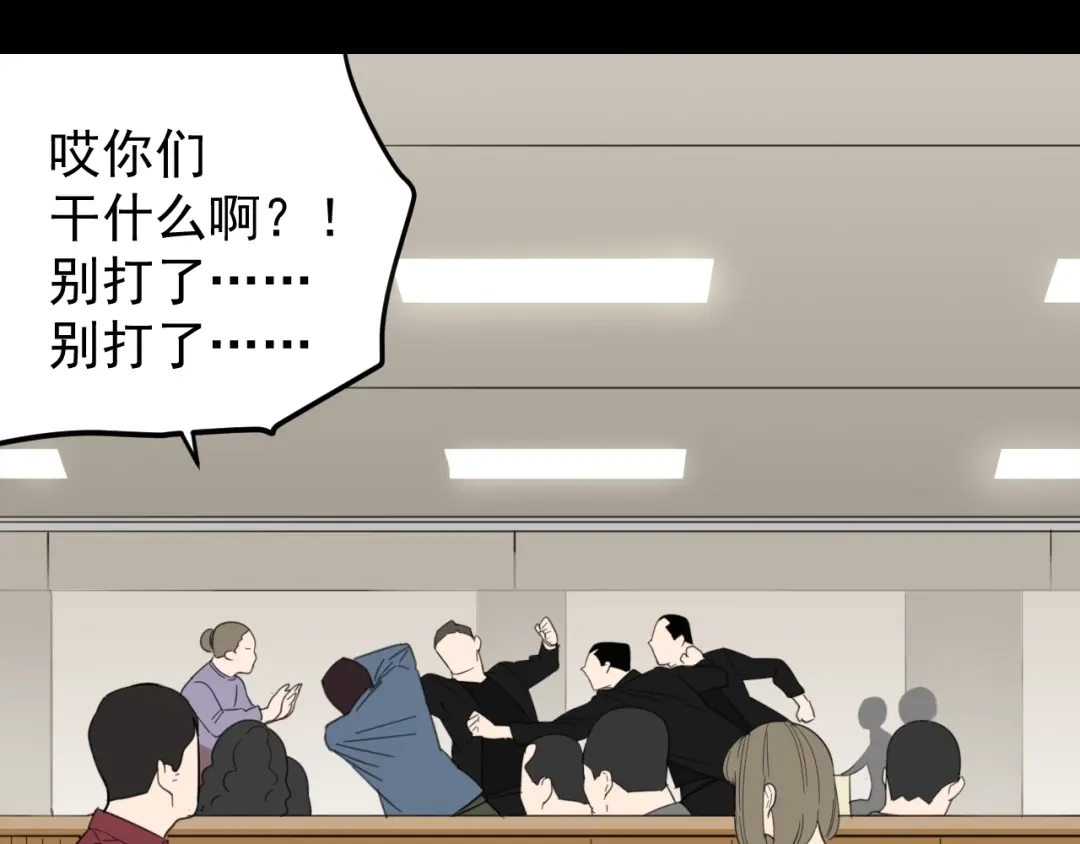 狼的谎言 第59话 燃烧的真相15 第20页