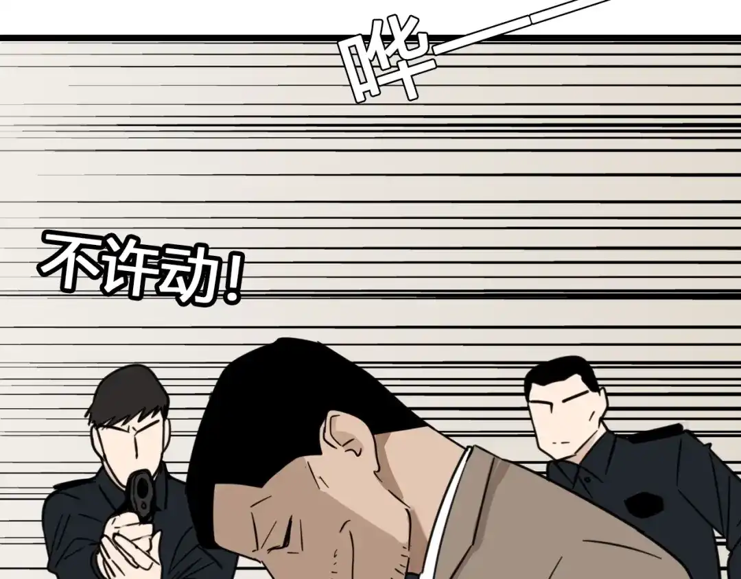 狼的谎言 第59话 燃烧的真相15 第108页