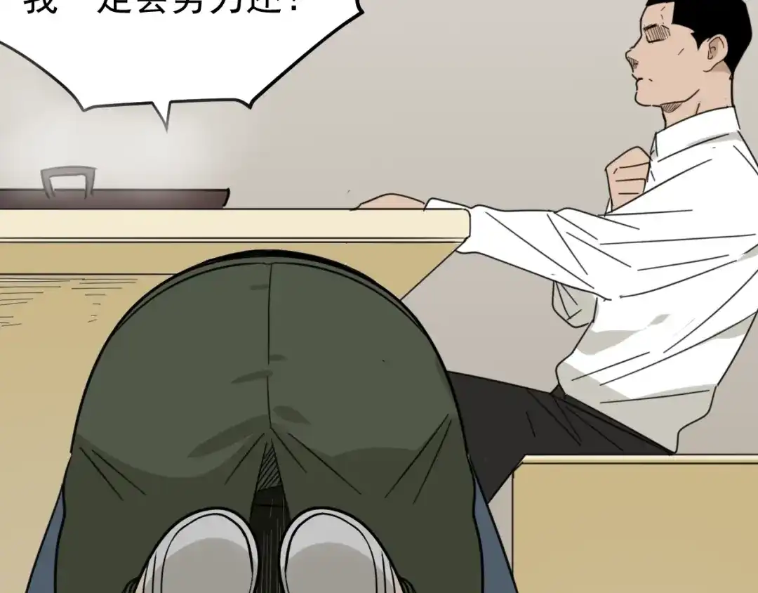 狼的谎言 第59话 燃烧的真相15 第36页