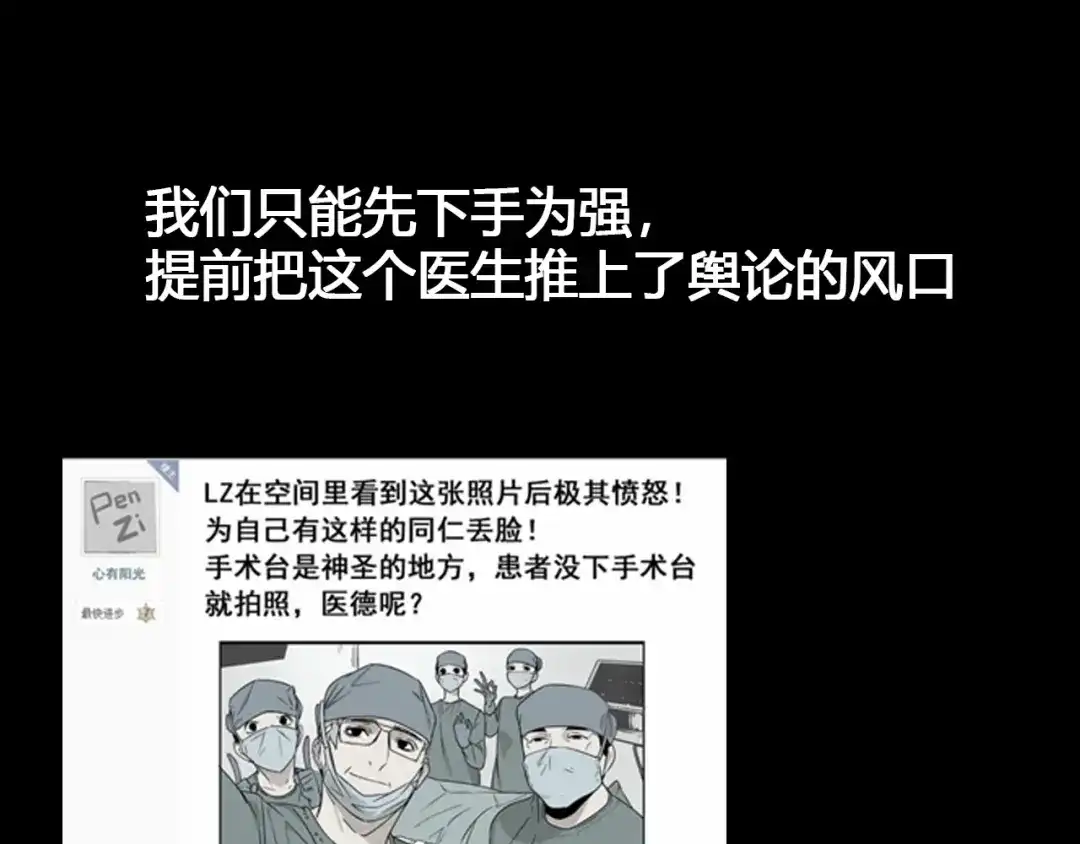 狼的谎言 第59话 燃烧的真相15 第59页