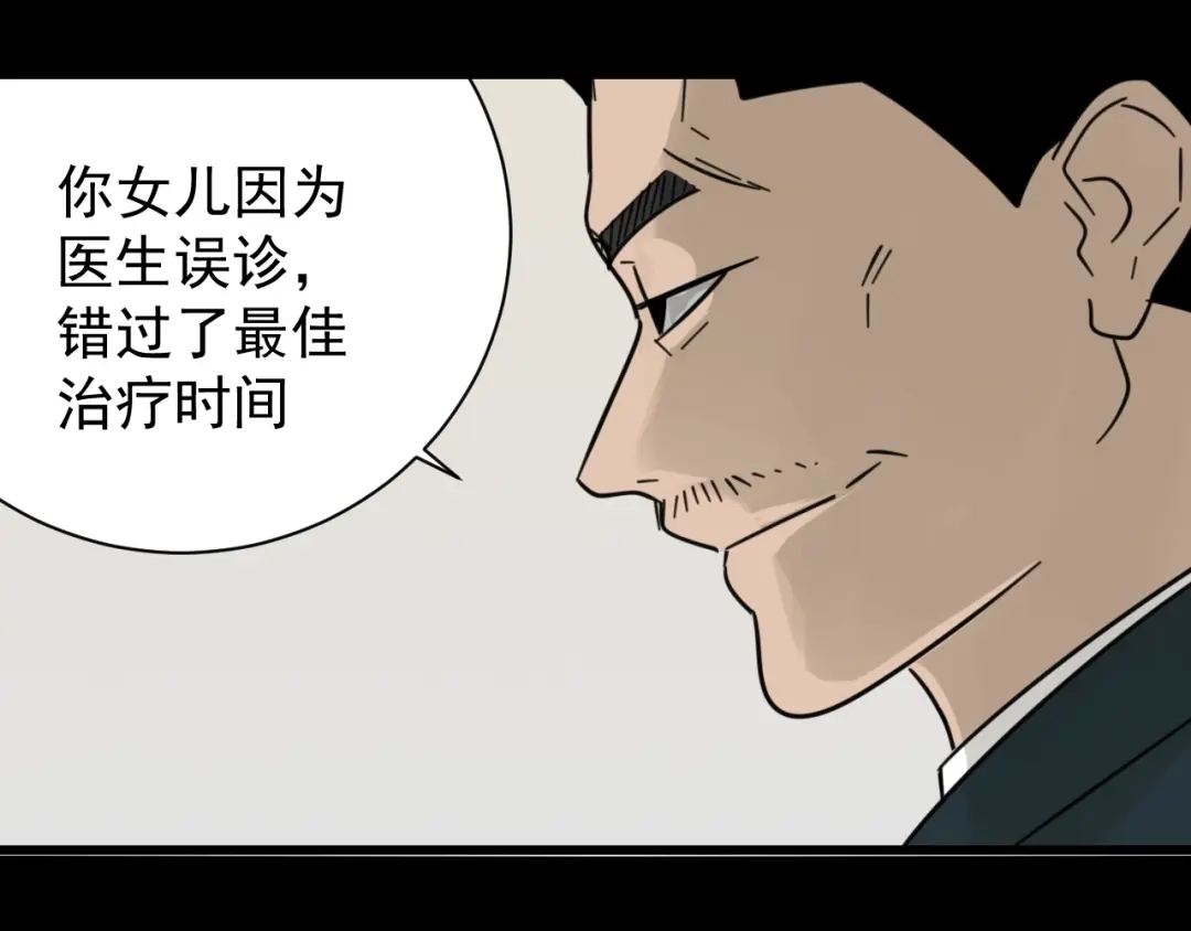 狼的谎言 第59话 燃烧的真相15 第68页