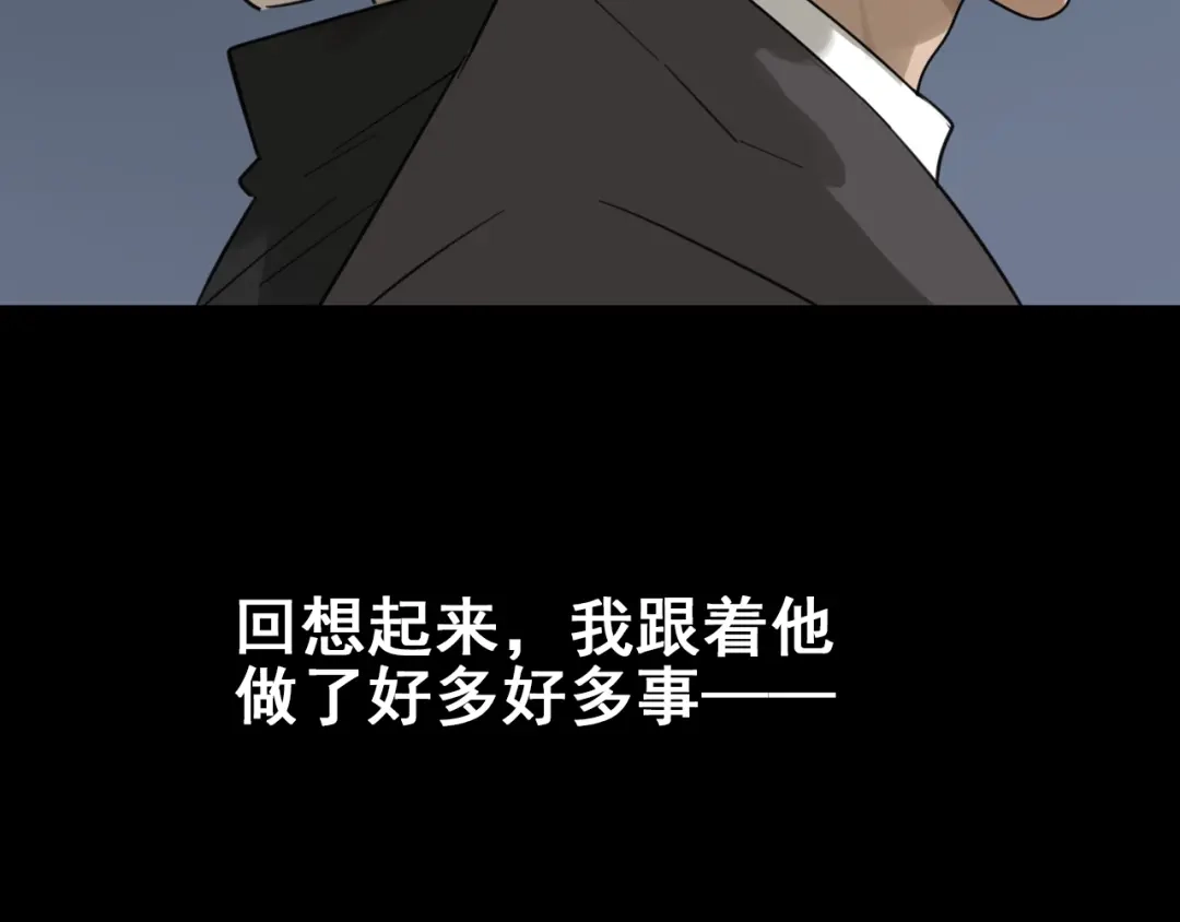 狼的谎言 第59话 燃烧的真相15 第78页