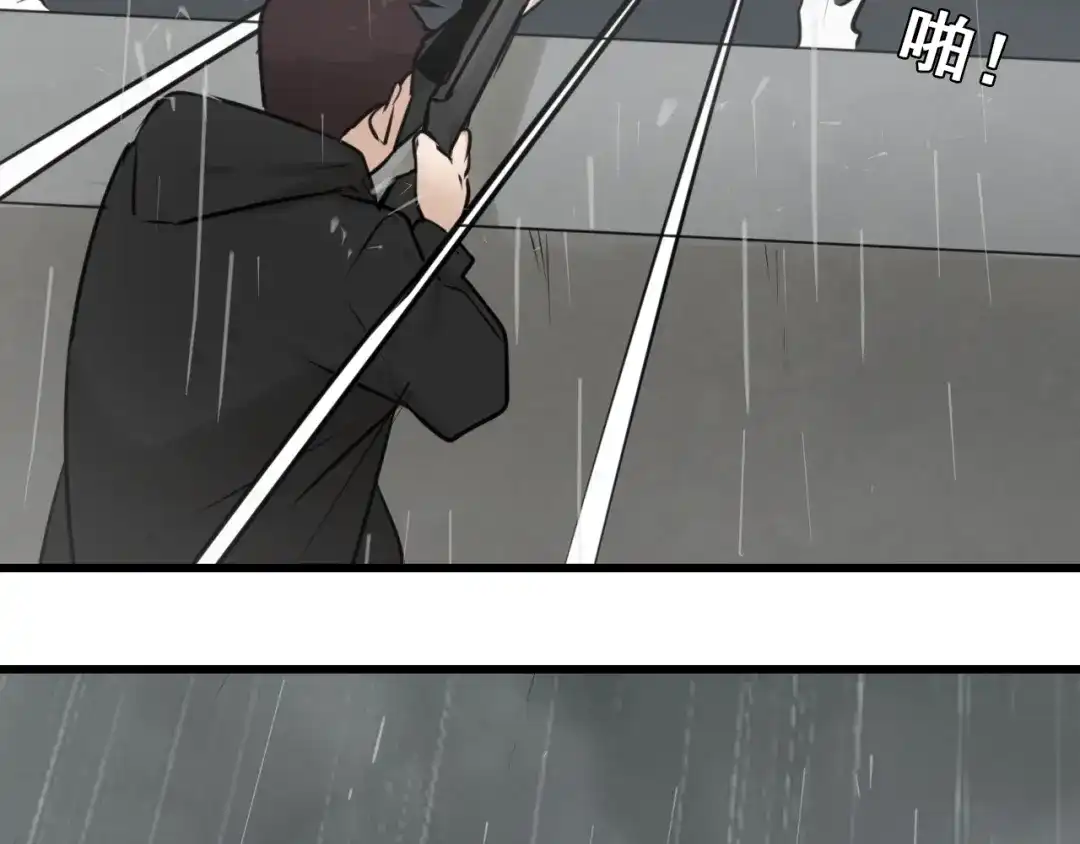 狼的谎言 第59话 燃烧的真相15 第84页