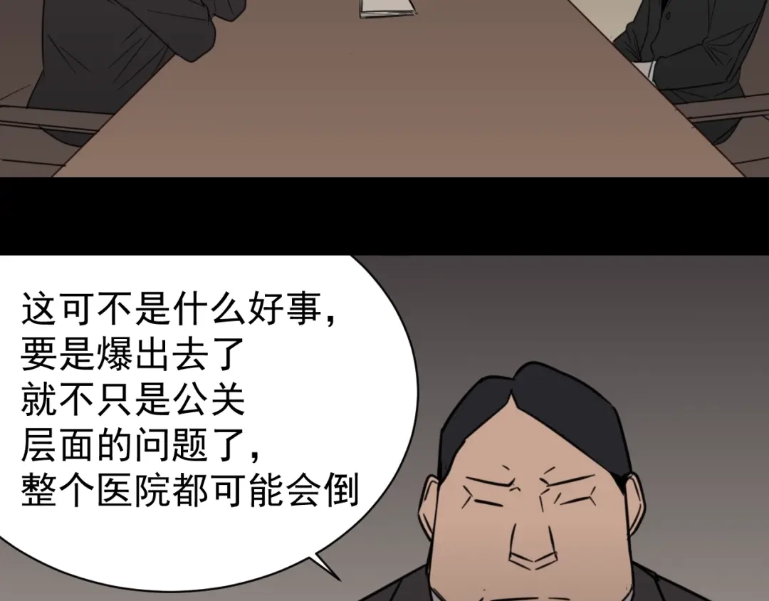 狼的谎言 第59话 燃烧的真相15 第51页