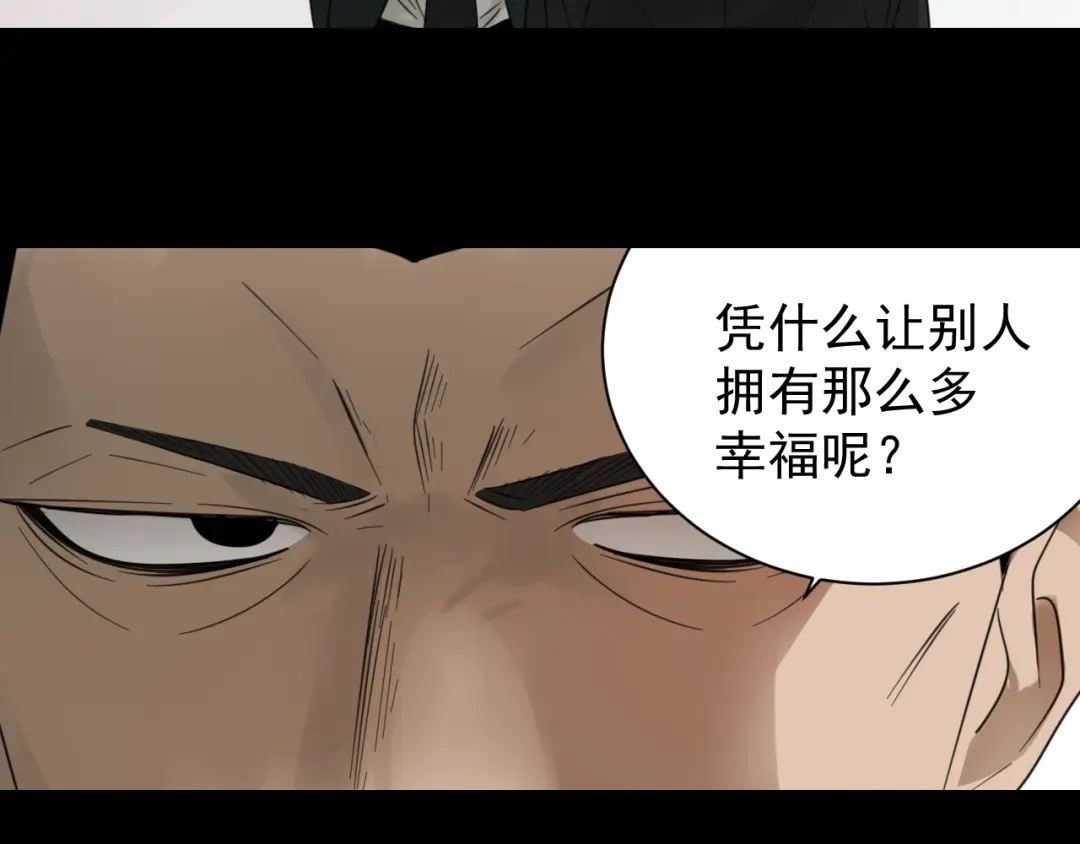 狼的谎言 第59话 燃烧的真相15 第76页