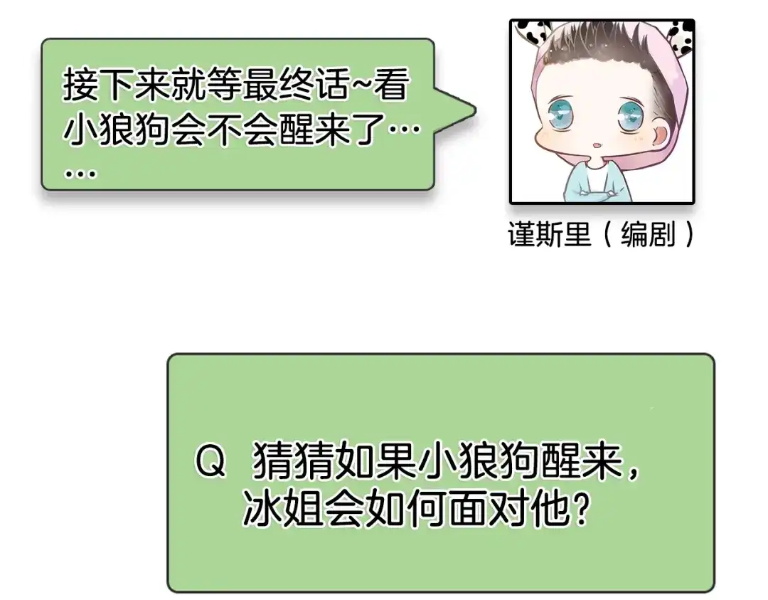 狼的谎言 第59话 燃烧的真相15 第131页