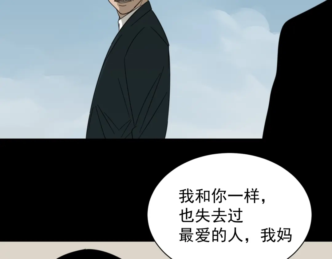 狼的谎言 第59话 燃烧的真相15 第70页