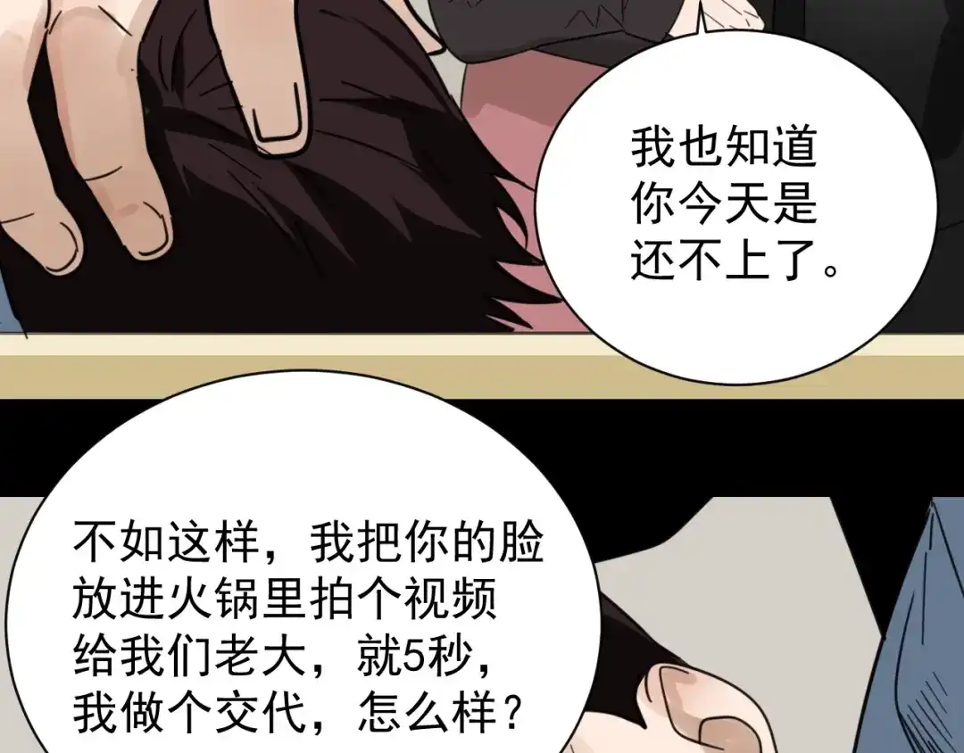 狼的谎言 第59话 燃烧的真相15 第29页
