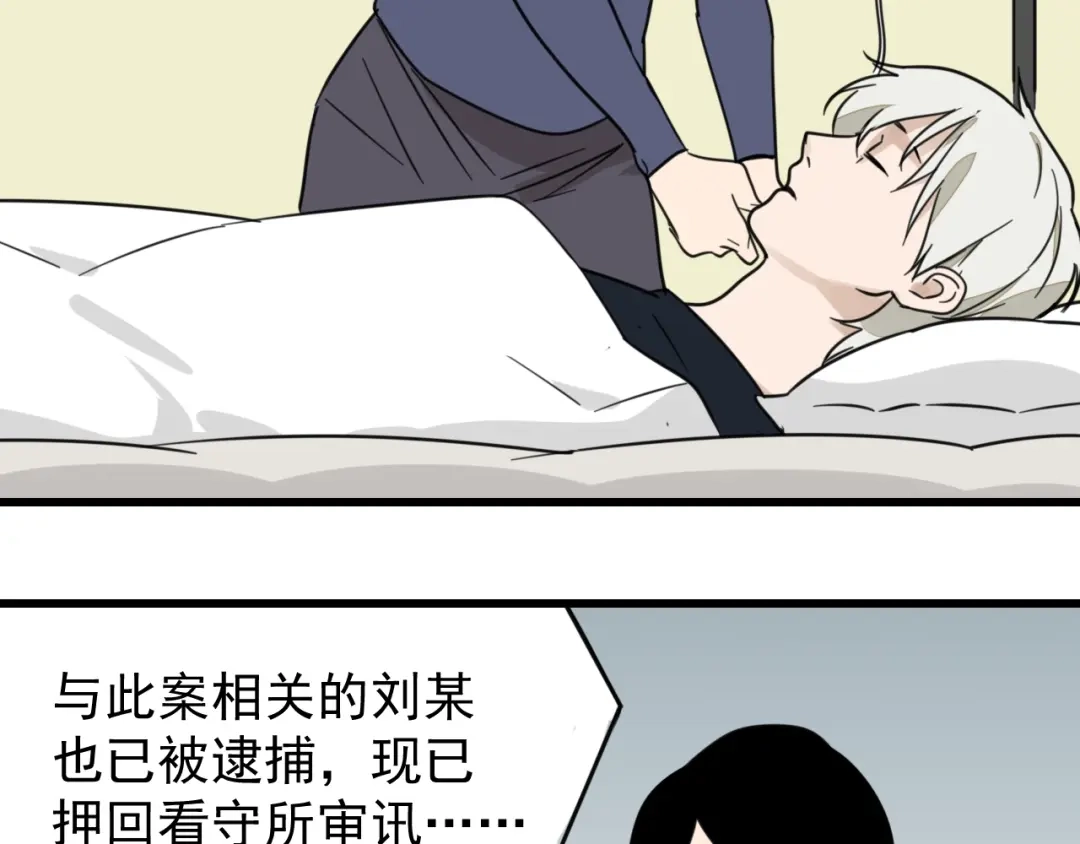 狼的谎言 第59话 燃烧的真相15 第116页