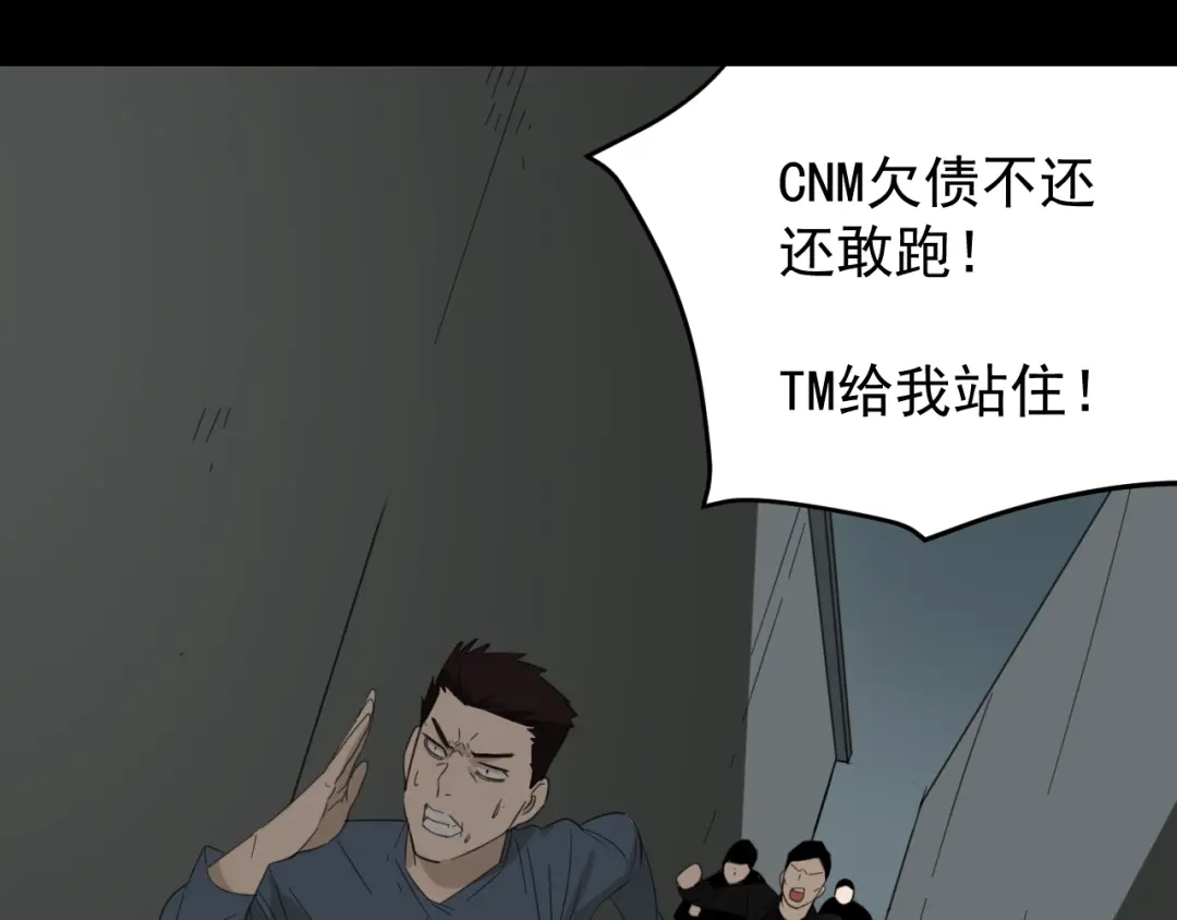 狼的谎言 第59话 燃烧的真相15 第15页