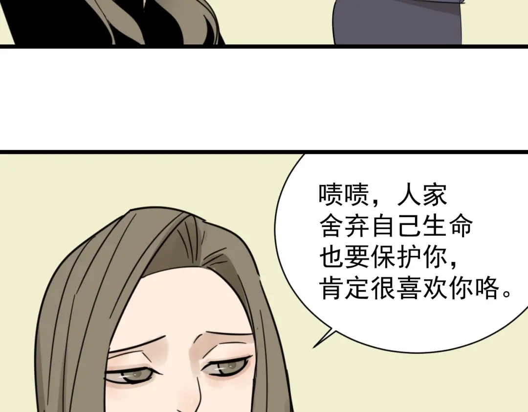 狼的谎言 第59话 燃烧的真相15 第119页