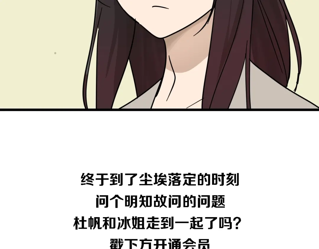 狼的谎言 第59话 燃烧的真相15 第128页