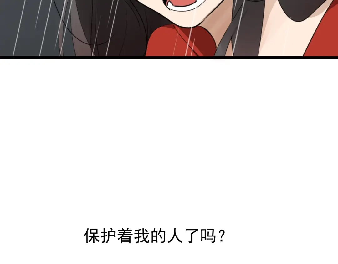 狼的谎言 第59话 燃烧的真相15 第10页