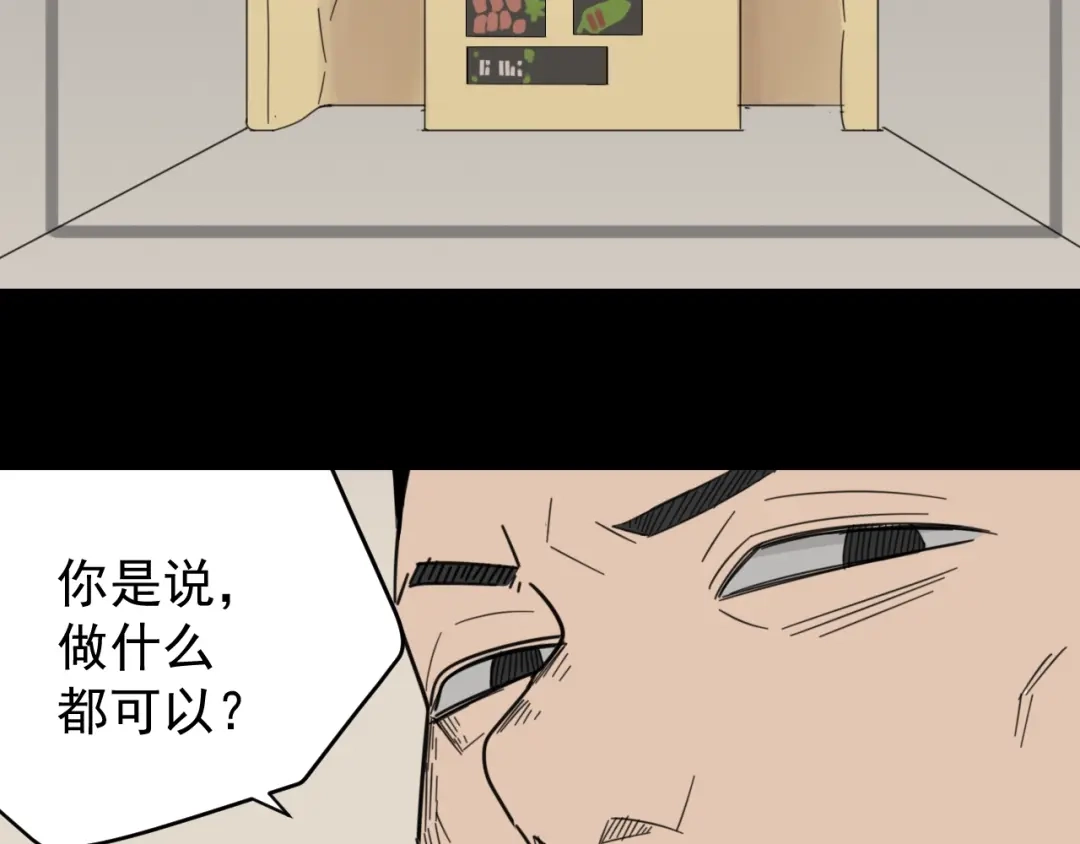 狼的谎言 第59话 燃烧的真相15 第43页