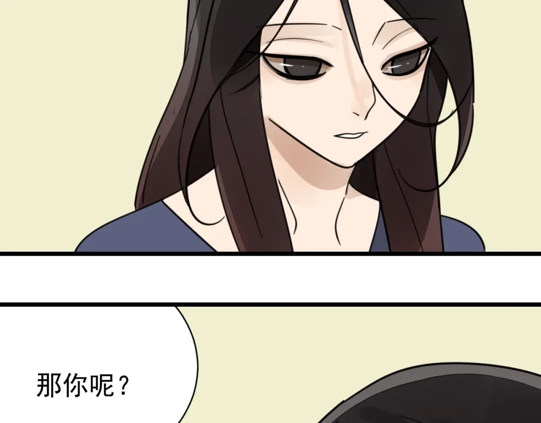 狼的谎言 第59话 燃烧的真相15 第121页