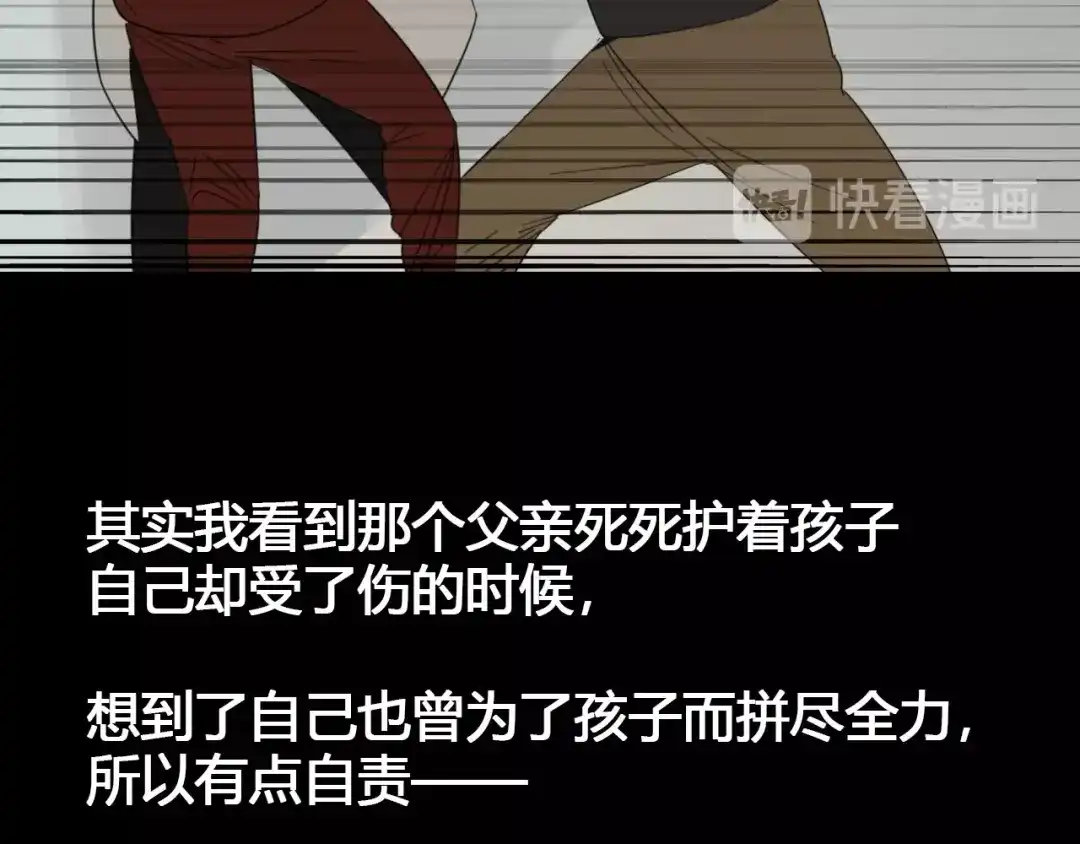 狼的谎言 第59话 燃烧的真相15 第64页