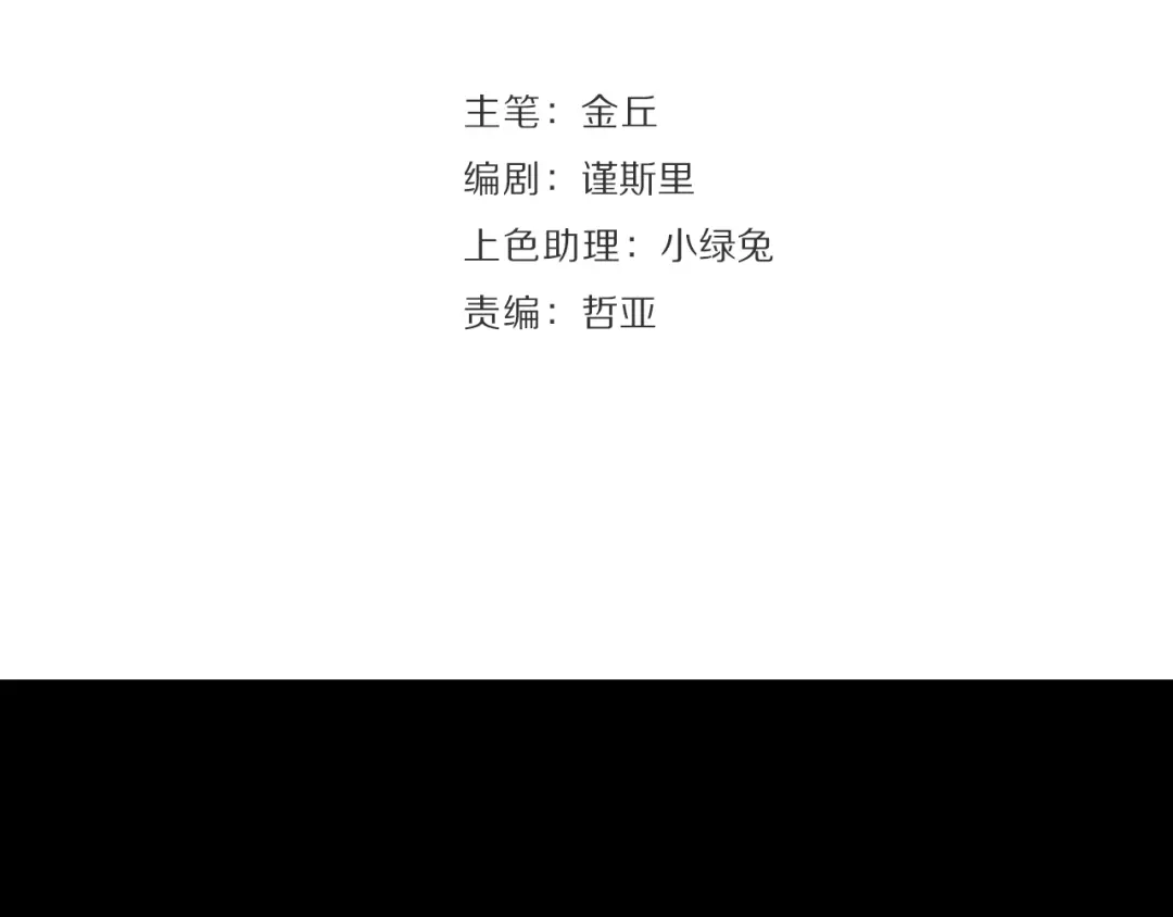 狼的谎言 第59话 燃烧的真相15 第46页