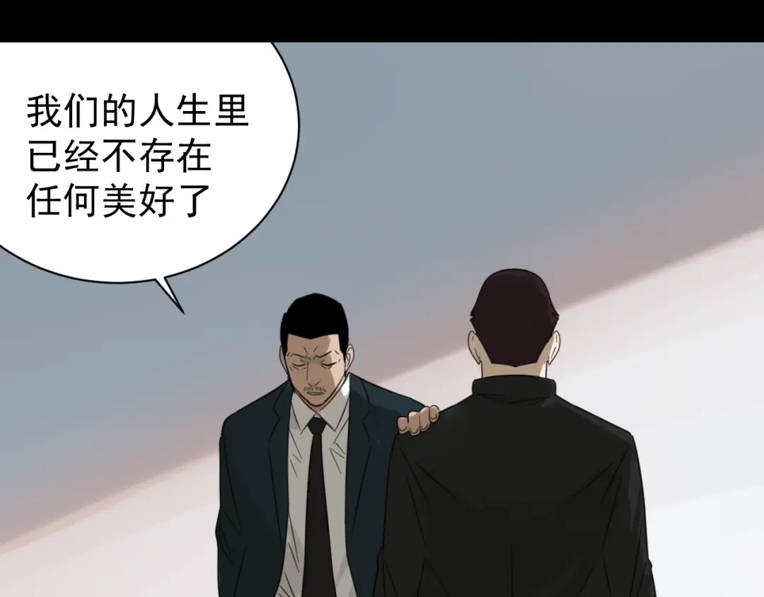 狼的谎言 第59话 燃烧的真相15 第75页