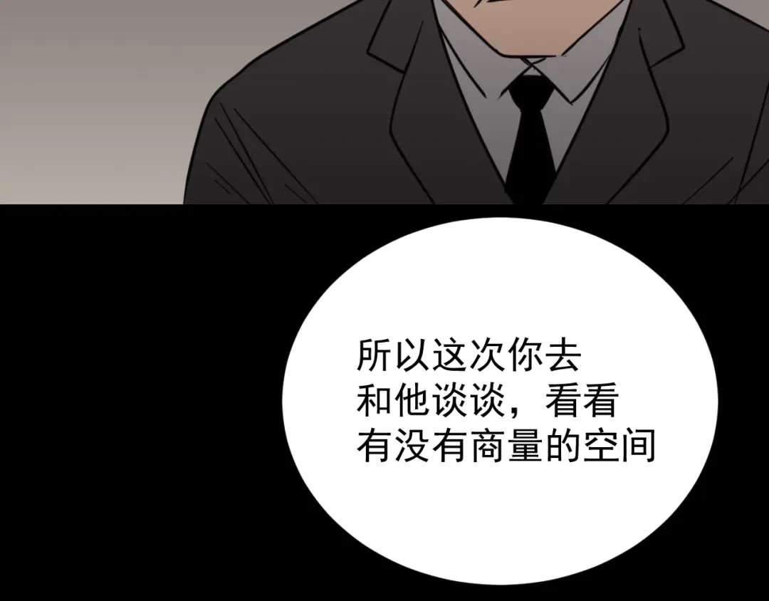 狼的谎言 第59话 燃烧的真相15 第52页