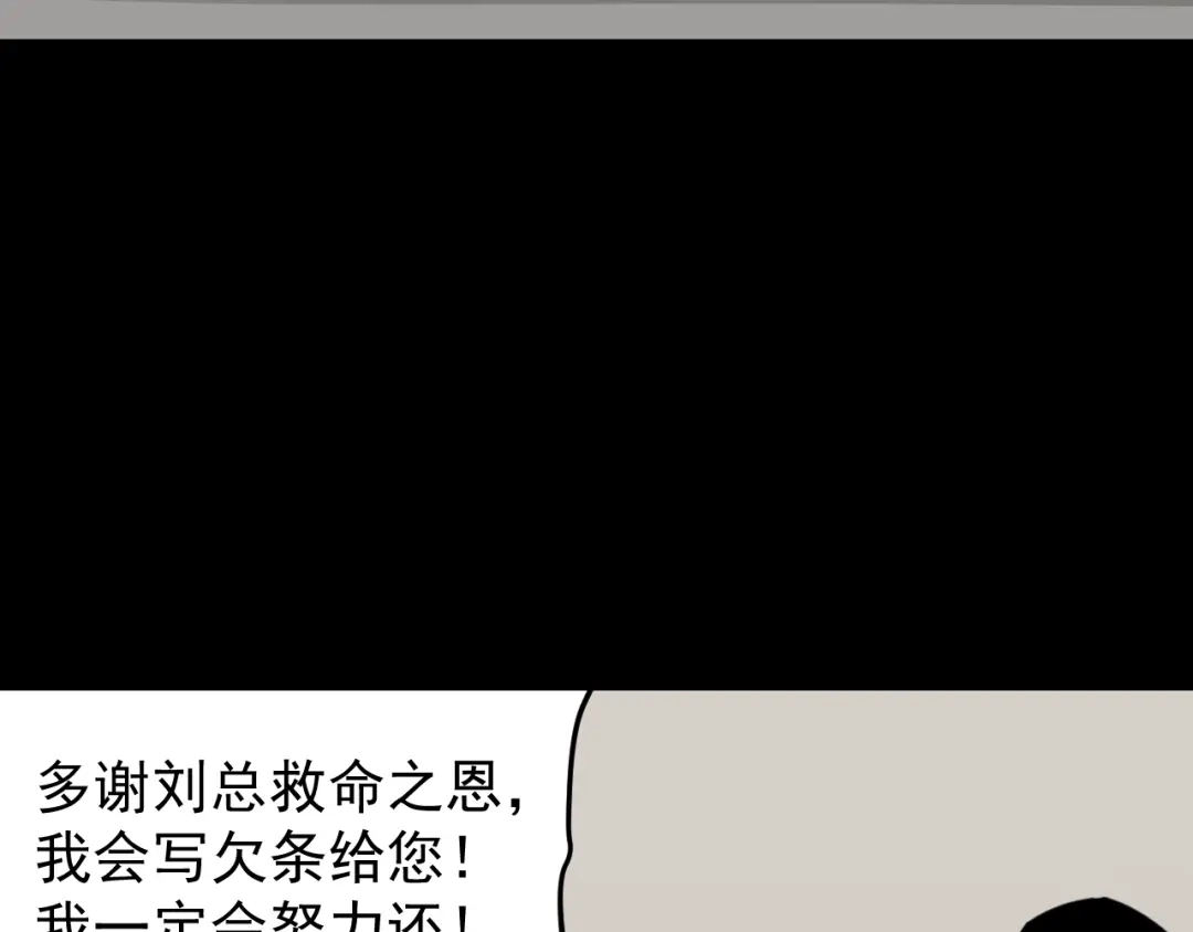 狼的谎言 第59话 燃烧的真相15 第35页