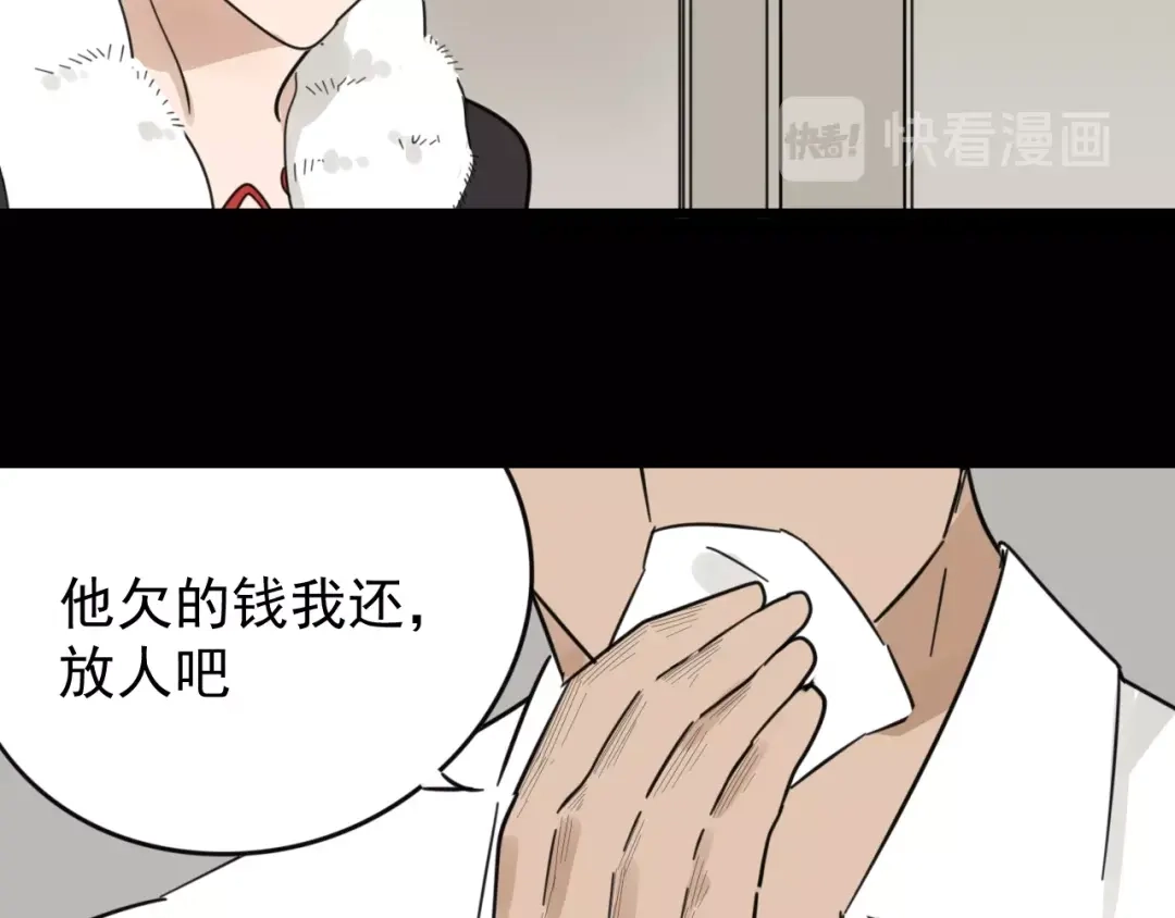狼的谎言 第59话 燃烧的真相15 第32页