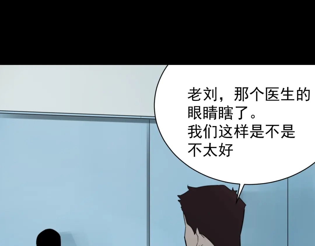狼的谎言 第59话 燃烧的真相15 第65页