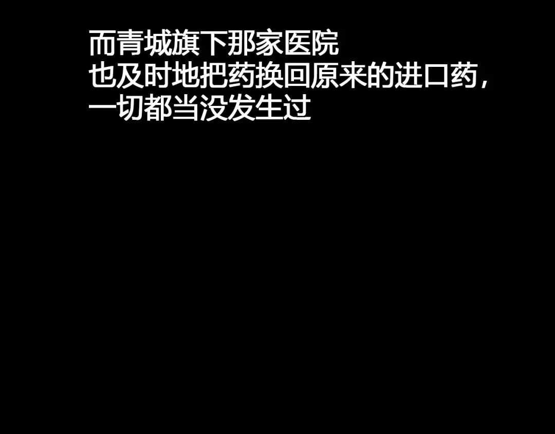 狼的谎言 第59话 燃烧的真相15 第62页