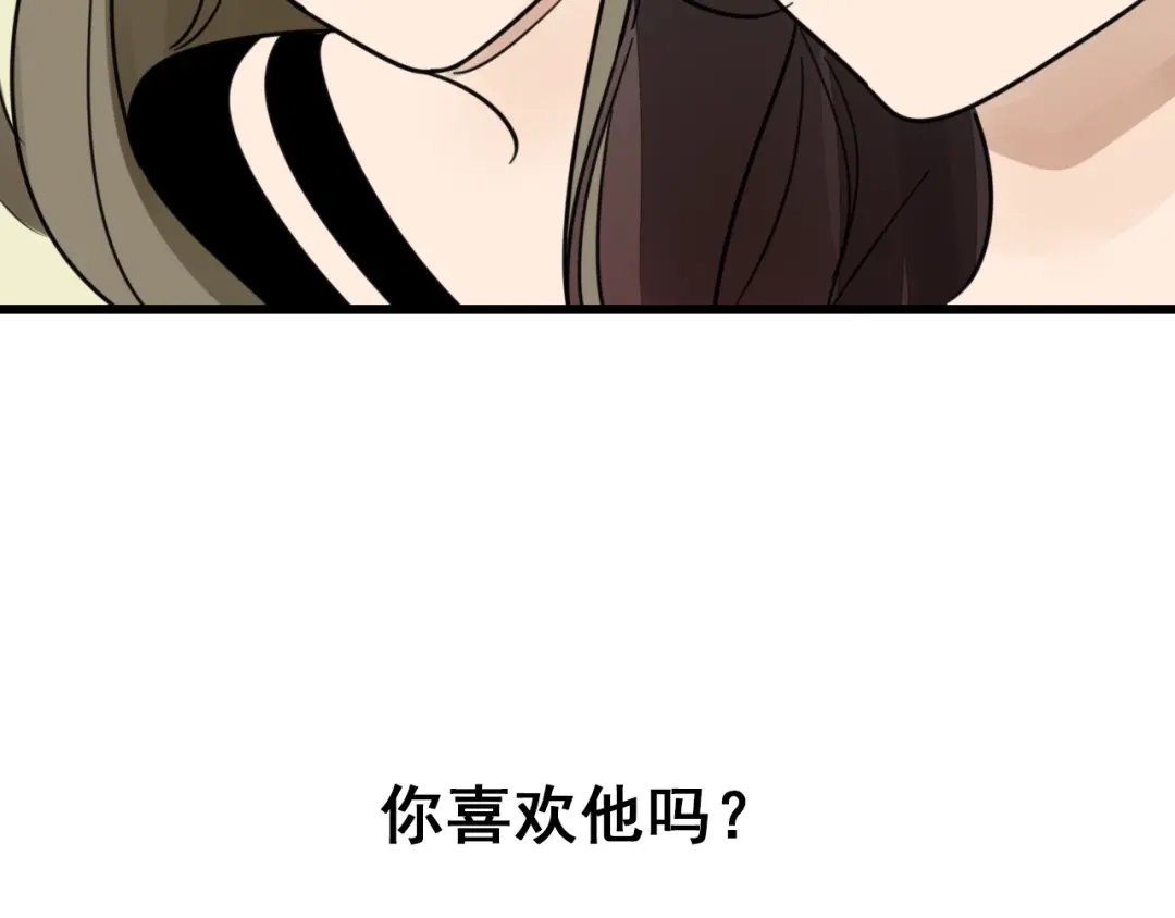 狼的谎言 第59话 燃烧的真相15 第123页