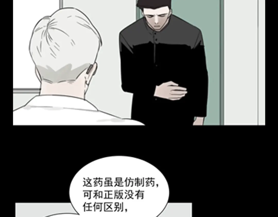 狼的谎言 第59话 燃烧的真相15 第54页