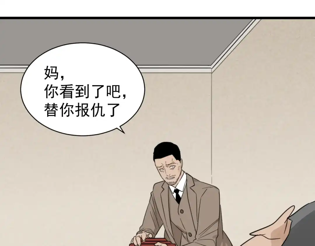 狼的谎言 第59话 燃烧的真相15 第104页