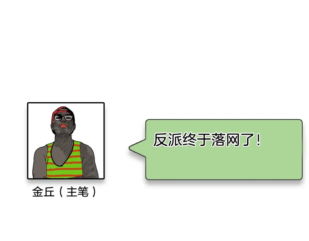 狼的谎言 第59话 燃烧的真相15 第130页