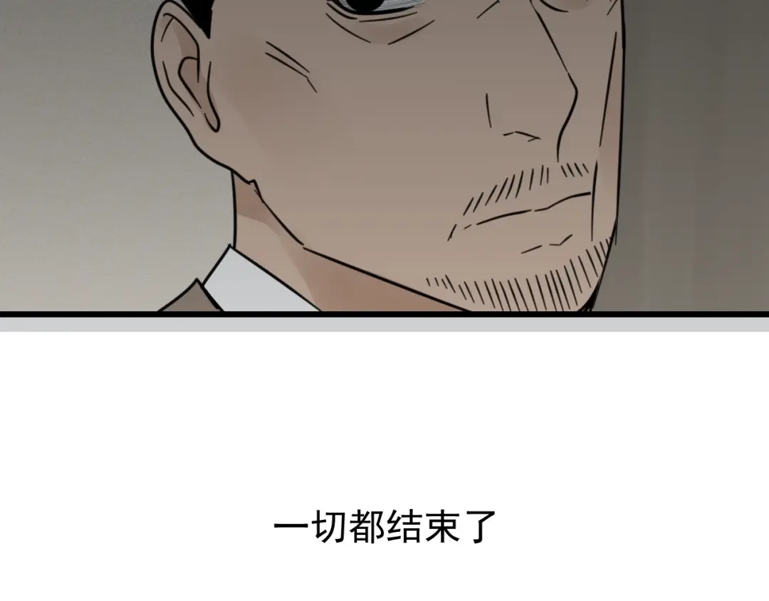 狼的谎言 第59话 燃烧的真相15 第113页